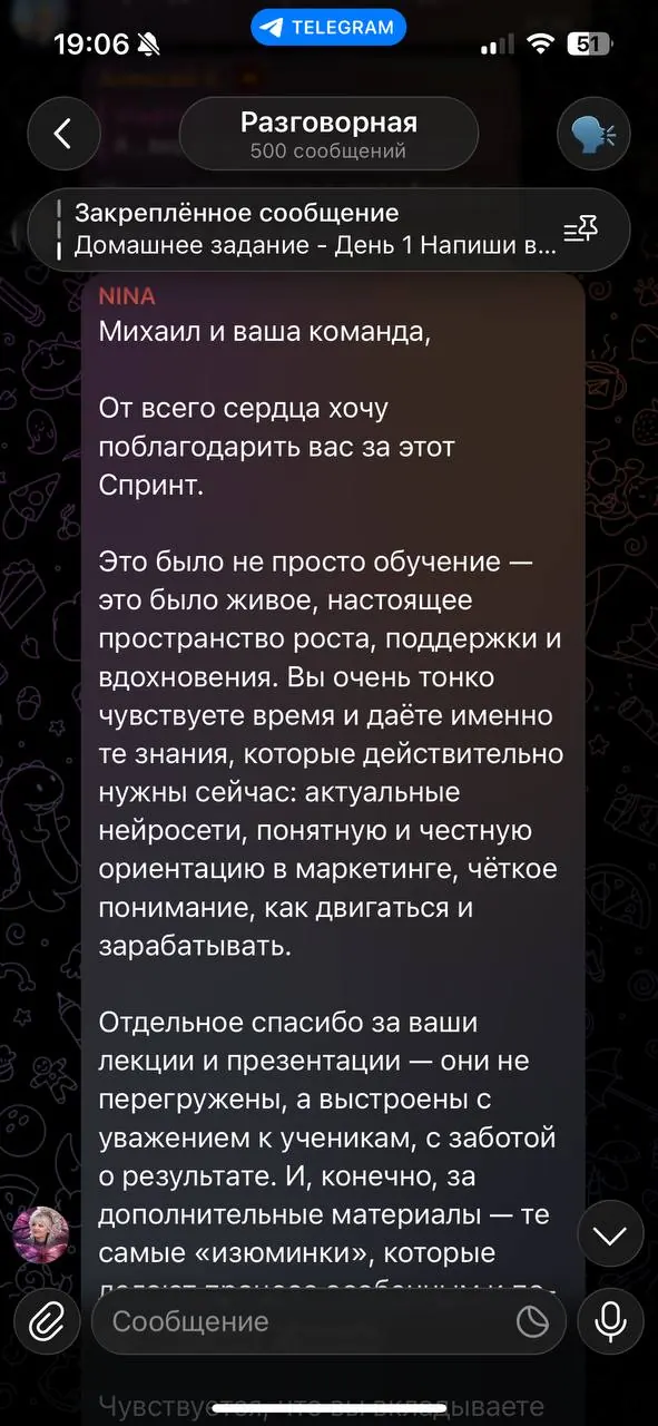Отзыв участника Sprint 2